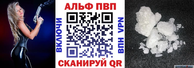 Alpha-PVP мука  Купить где  Льгов 