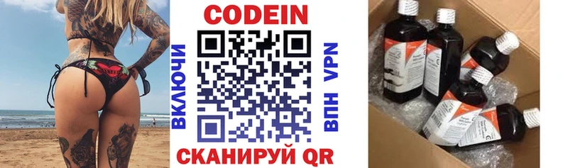 Купить где  Льгов  Кодеиновый сироп Lean напиток Lean (лин) 