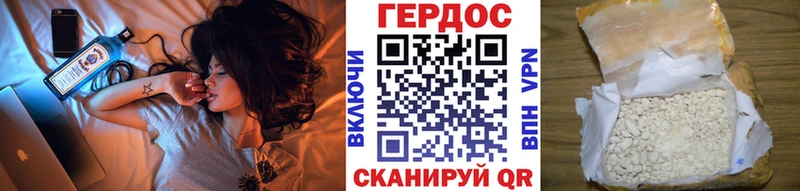 Героин герыч  Купить где  Льгов 