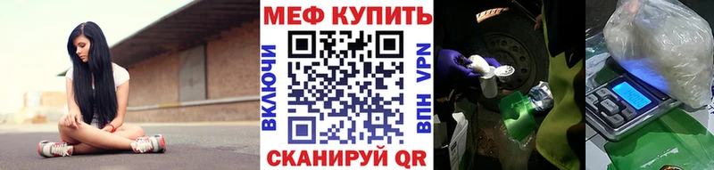 Меф mephedrone  Купить закладки  Льгов 
